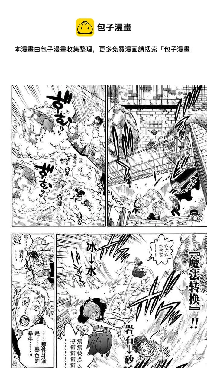 第165话 第8页
