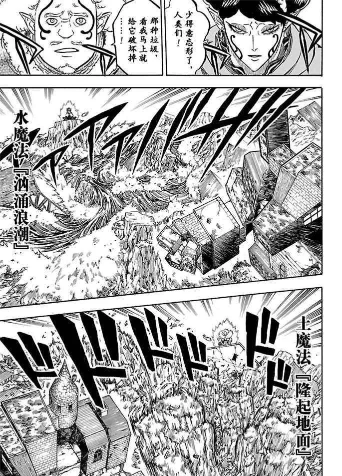 第165话 第9页