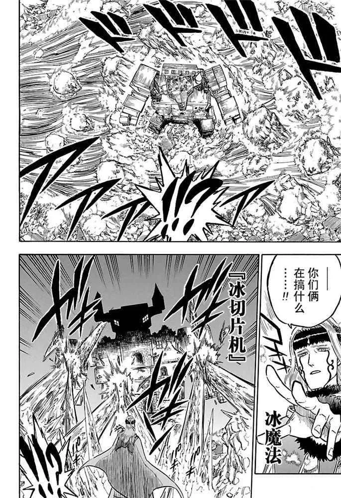 第165话 第10页