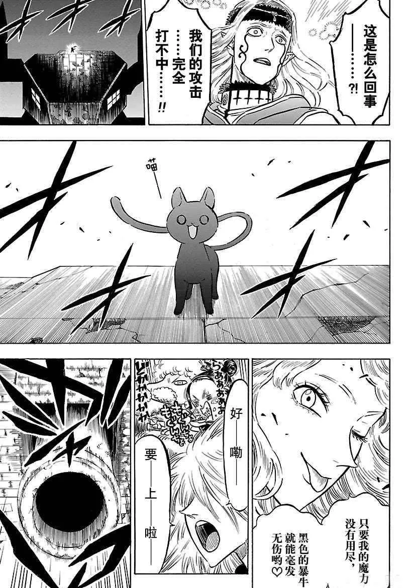 第165话 第11页