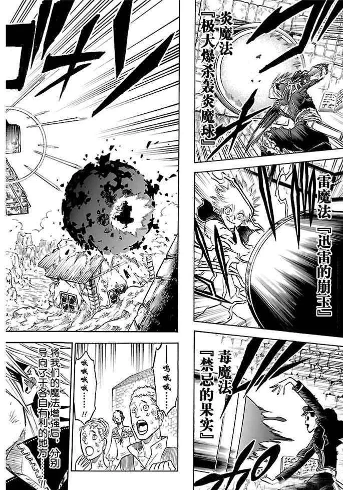 第165话 第12页