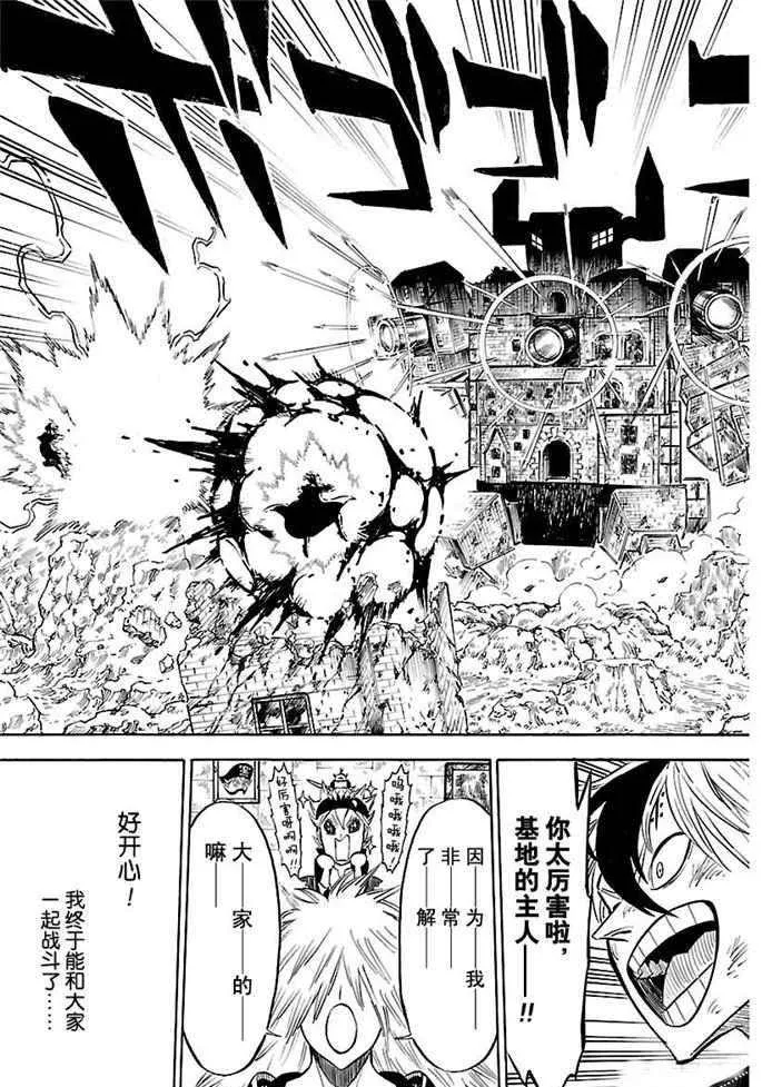 第165话 第13页