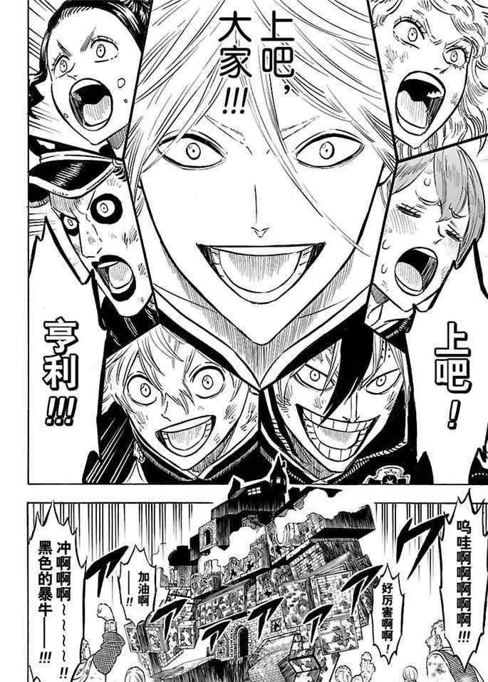 第165话 第14页