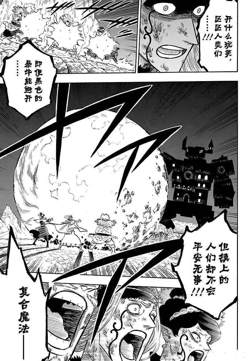 第165话 第15页