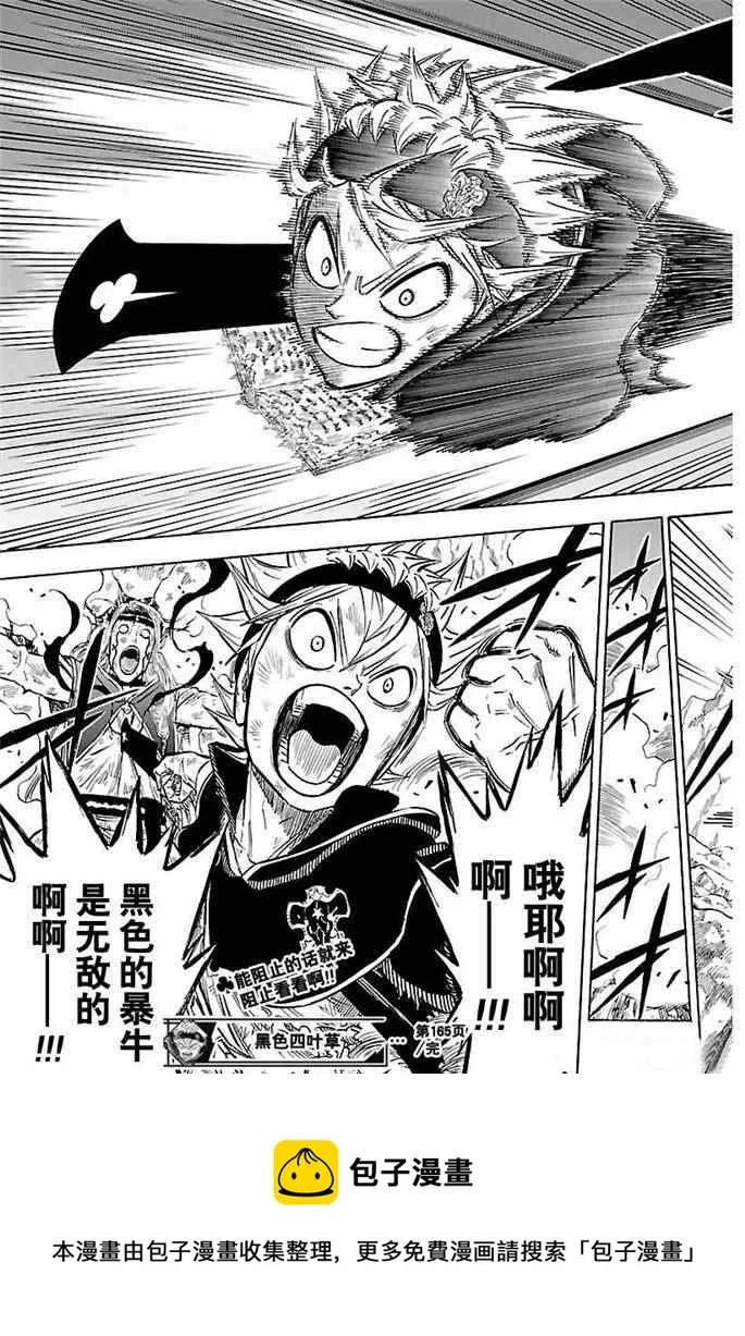 第165话 第17页