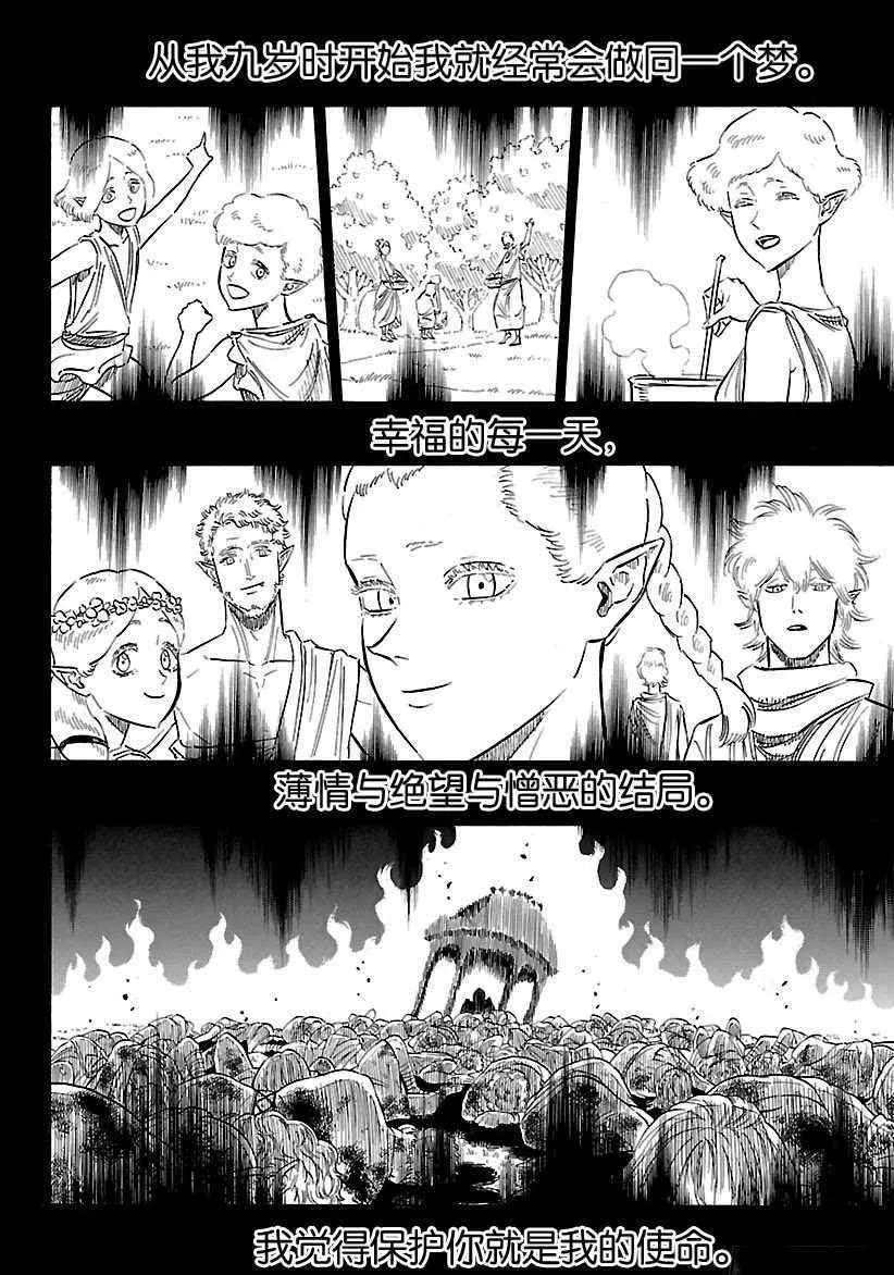 第166话 第2页