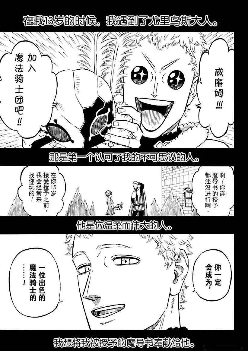 第166话 第3页