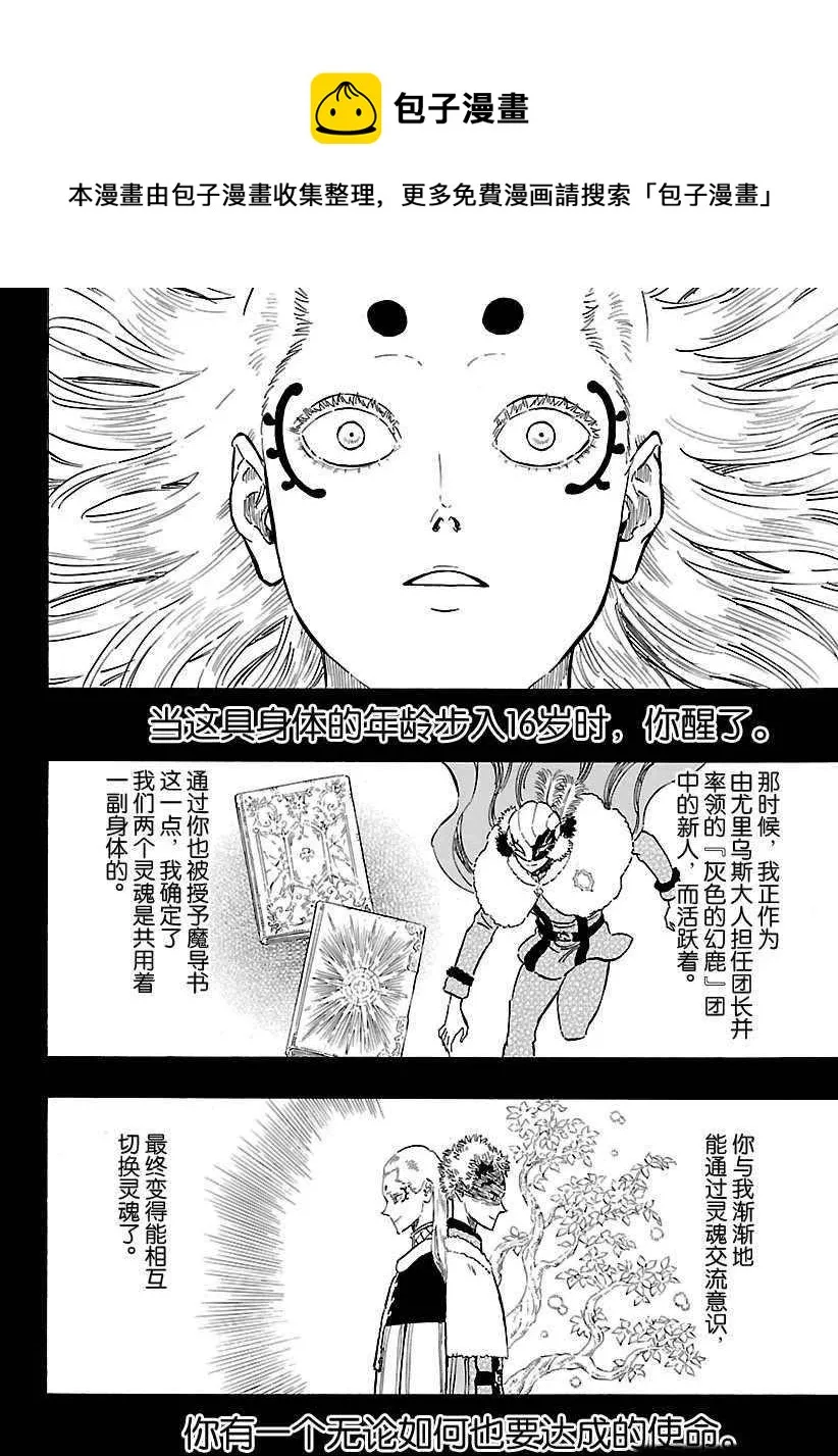 第166话 第4页