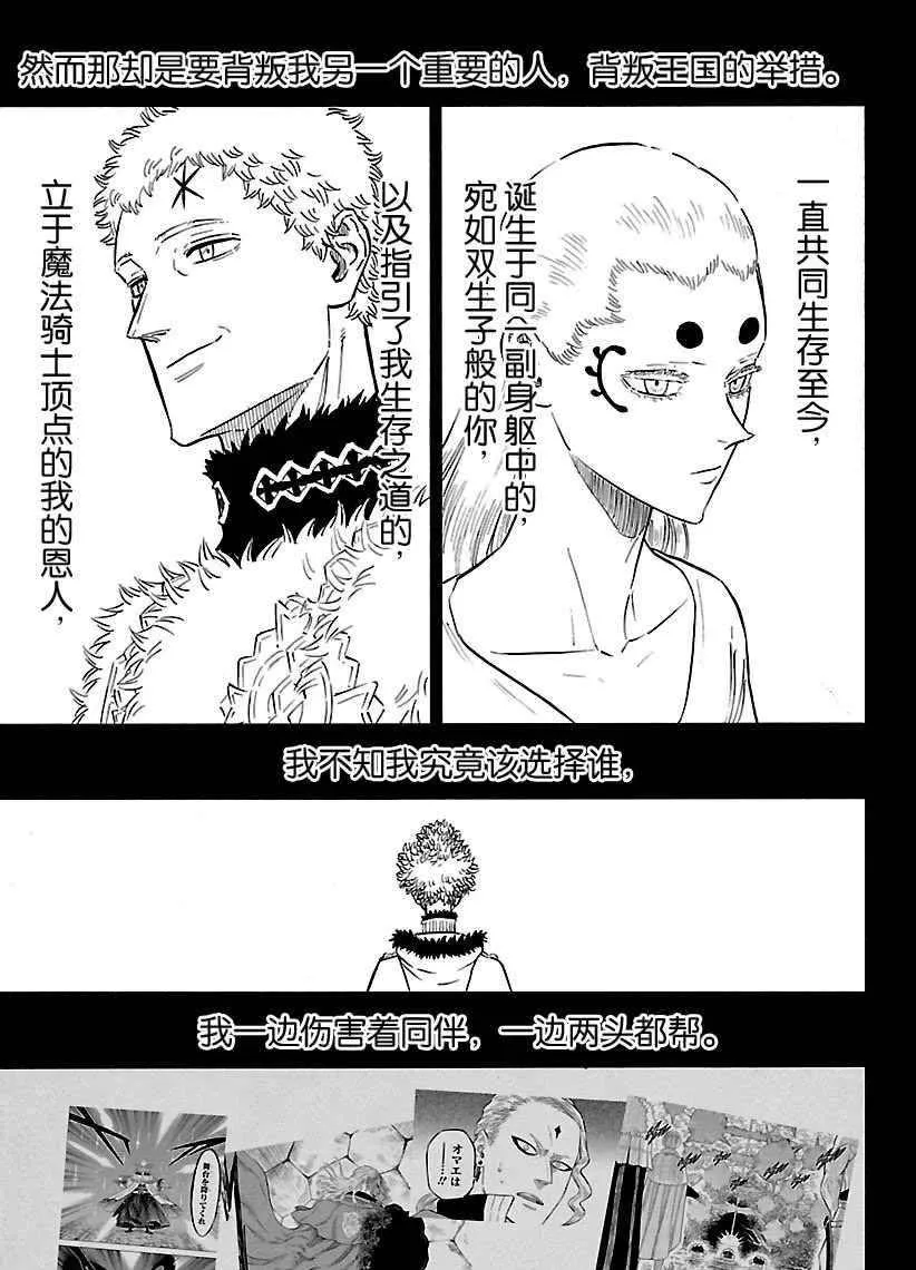 第166话 第5页