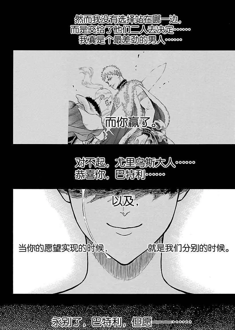 第166话 第6页