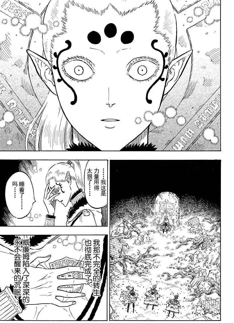第166话 第7页