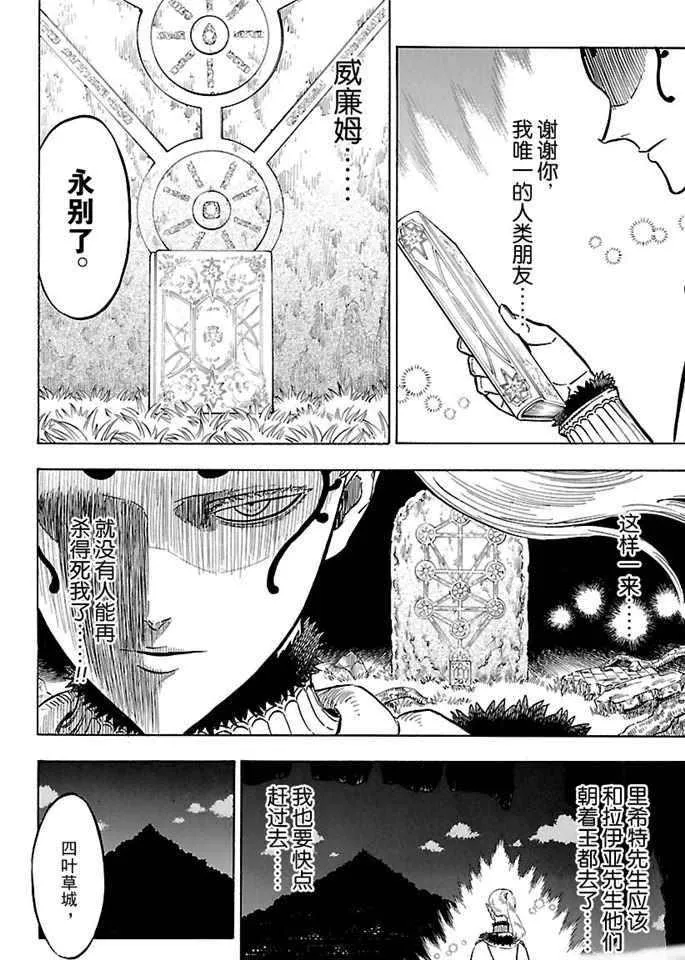 第166话 第8页