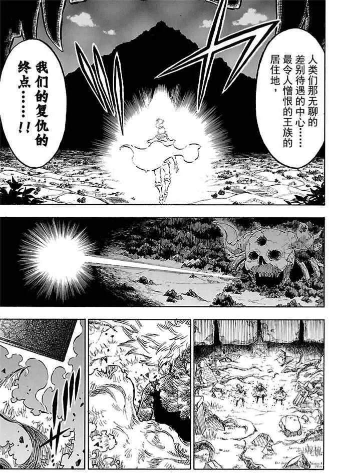 第166话 第9页