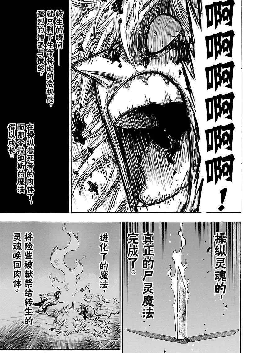 第166话 第11页