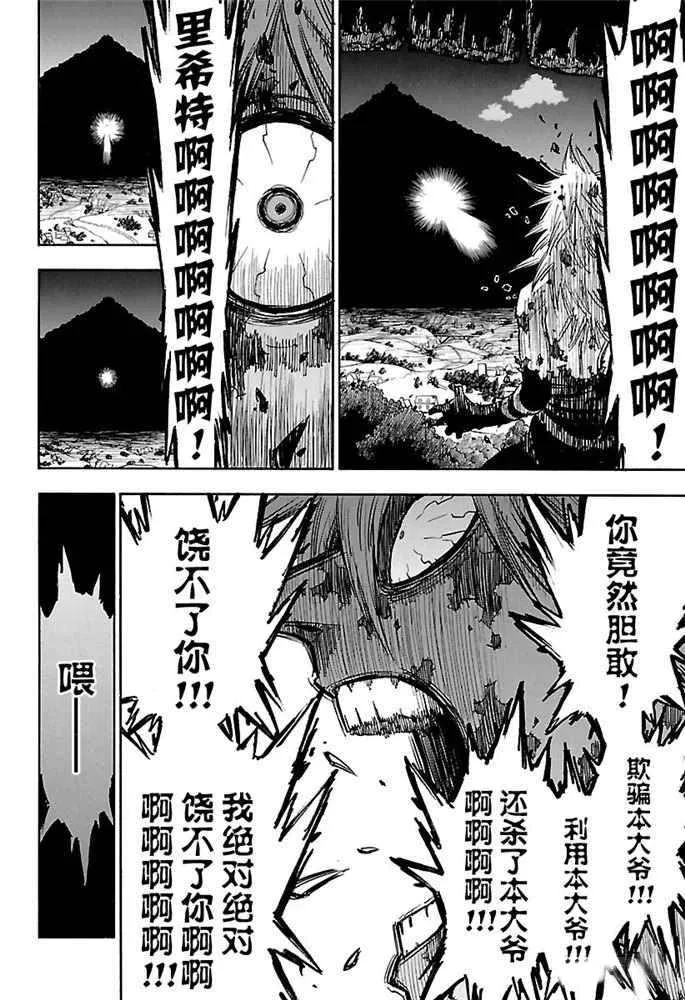 第166话 第12页