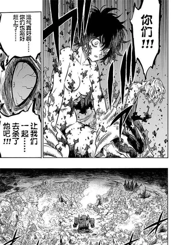 第166话 第13页