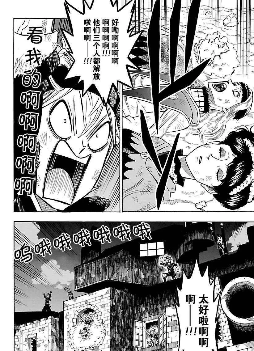 第166话 第14页