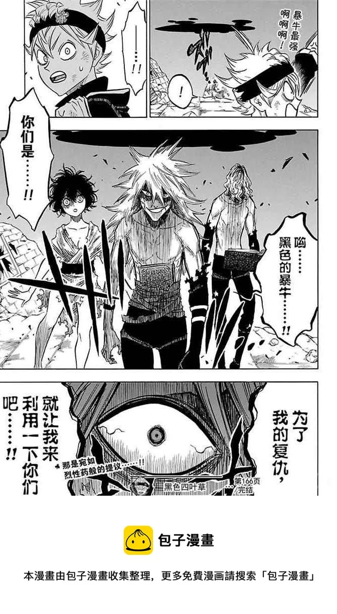 第166话 第15页