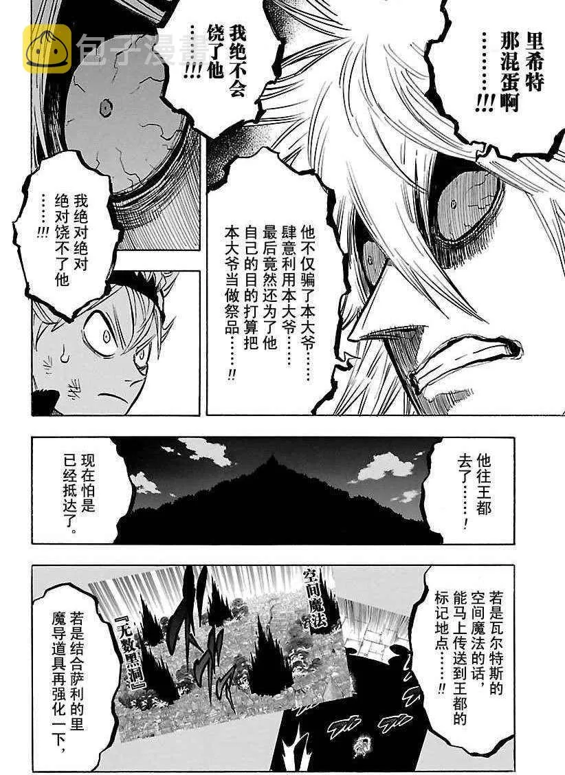 第167话 第2页