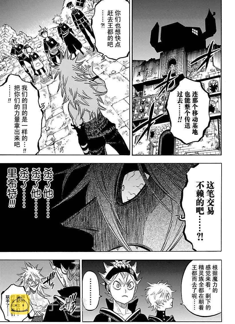 第167话 第3页