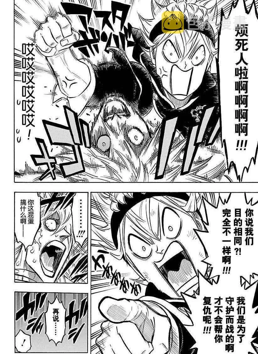 第167话 第4页