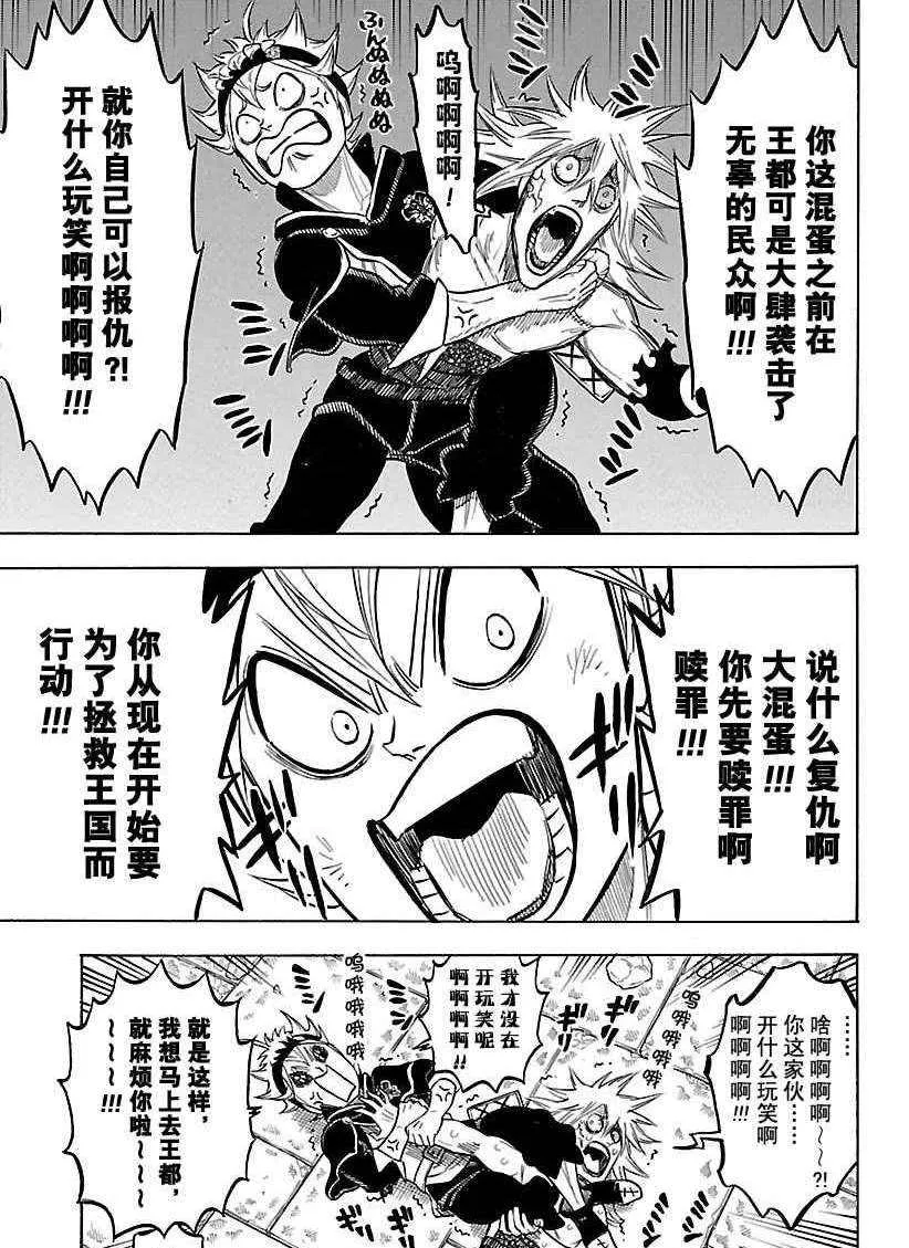 第167话 第5页