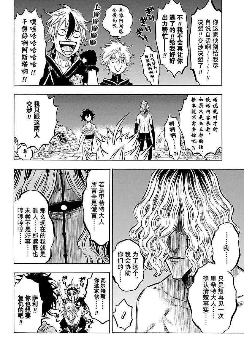 第167话 第6页