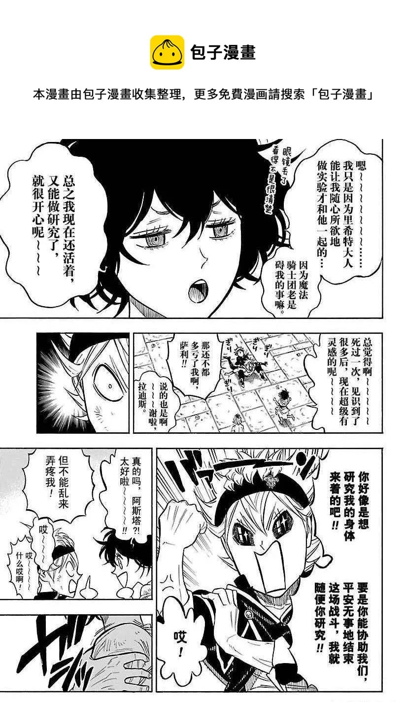 第167话 第7页