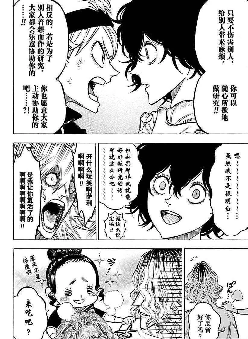 第167话 第8页