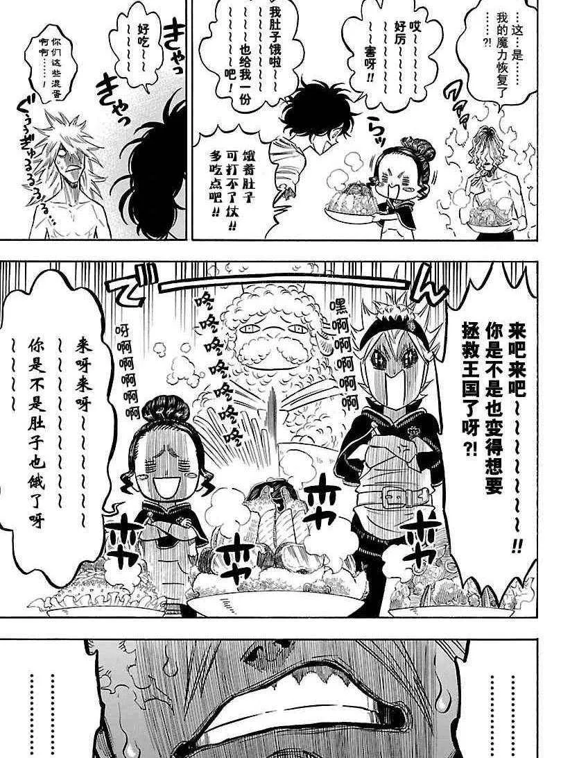 第167话 第9页