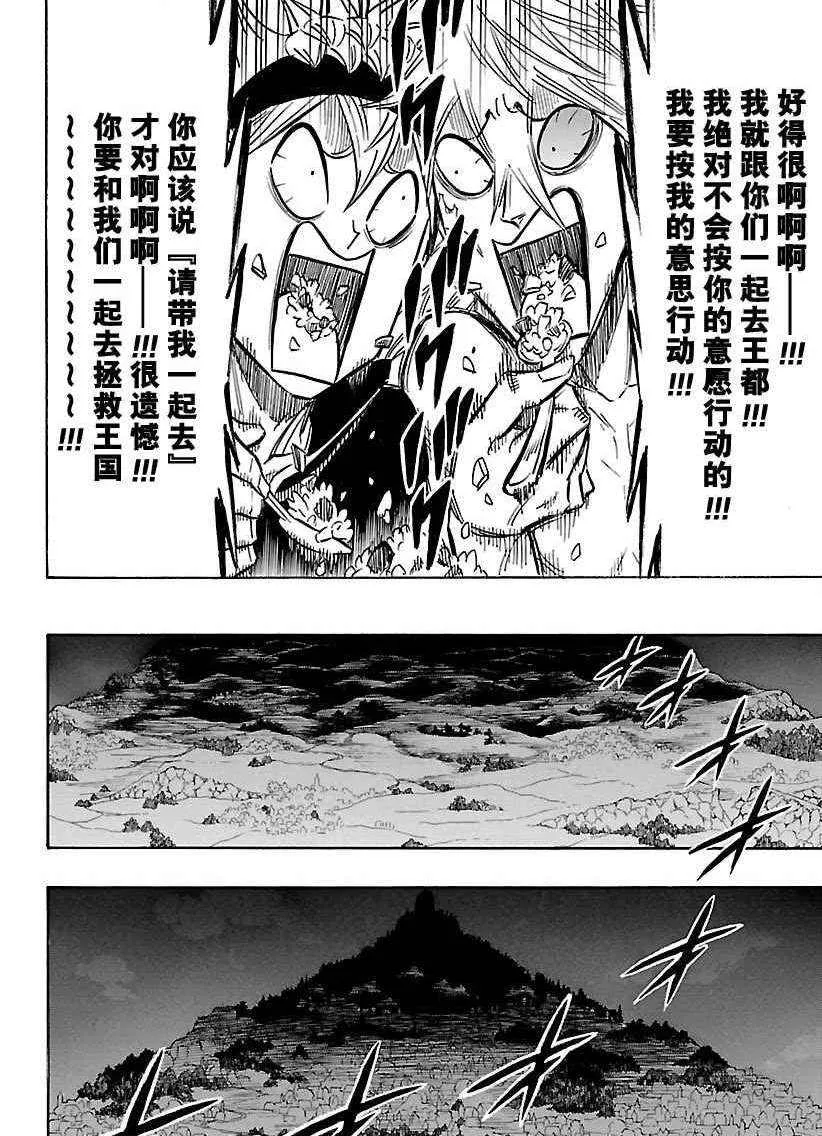 第167话 第10页