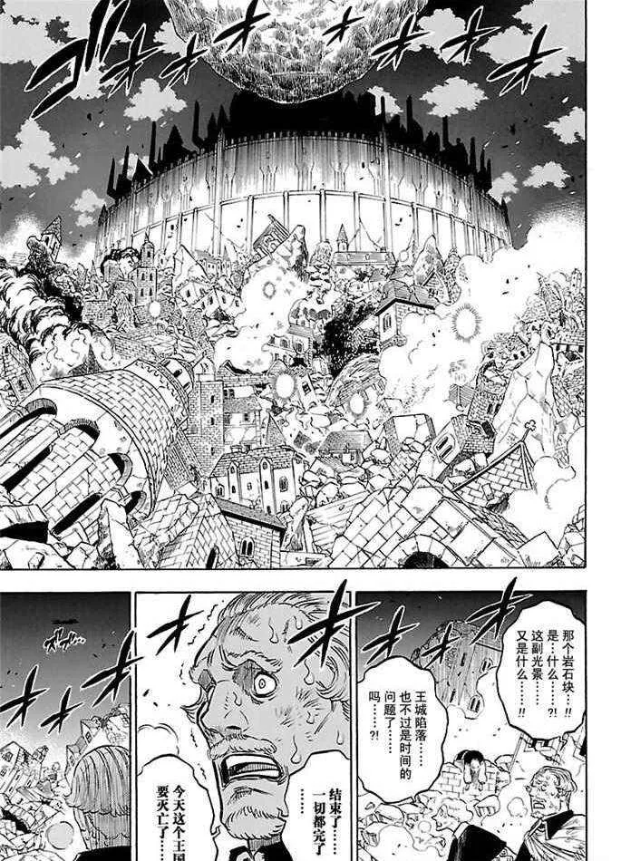 第167话 第11页
