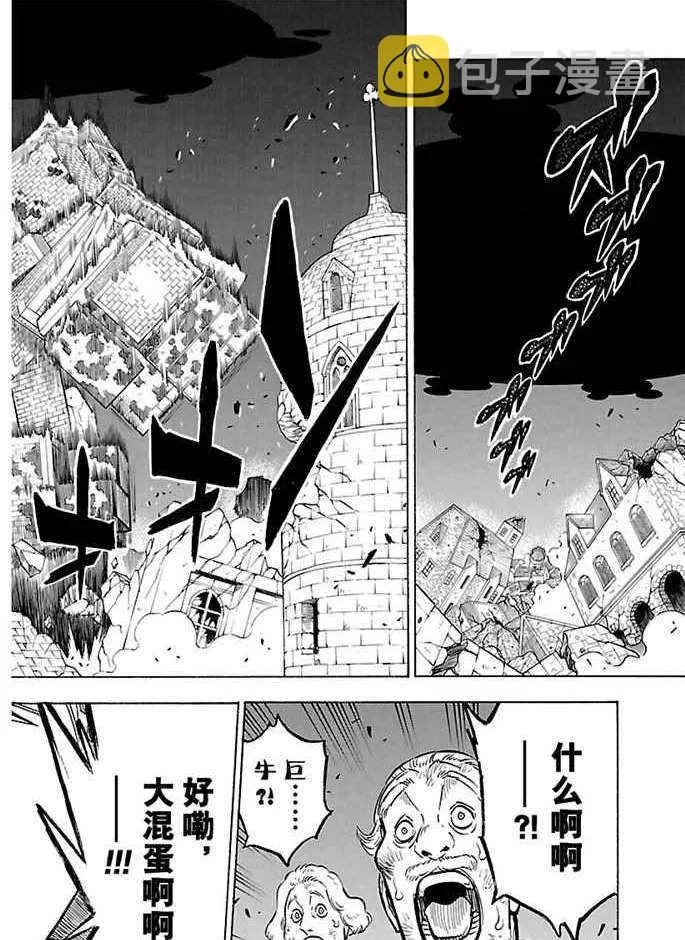 第167话 第12页
