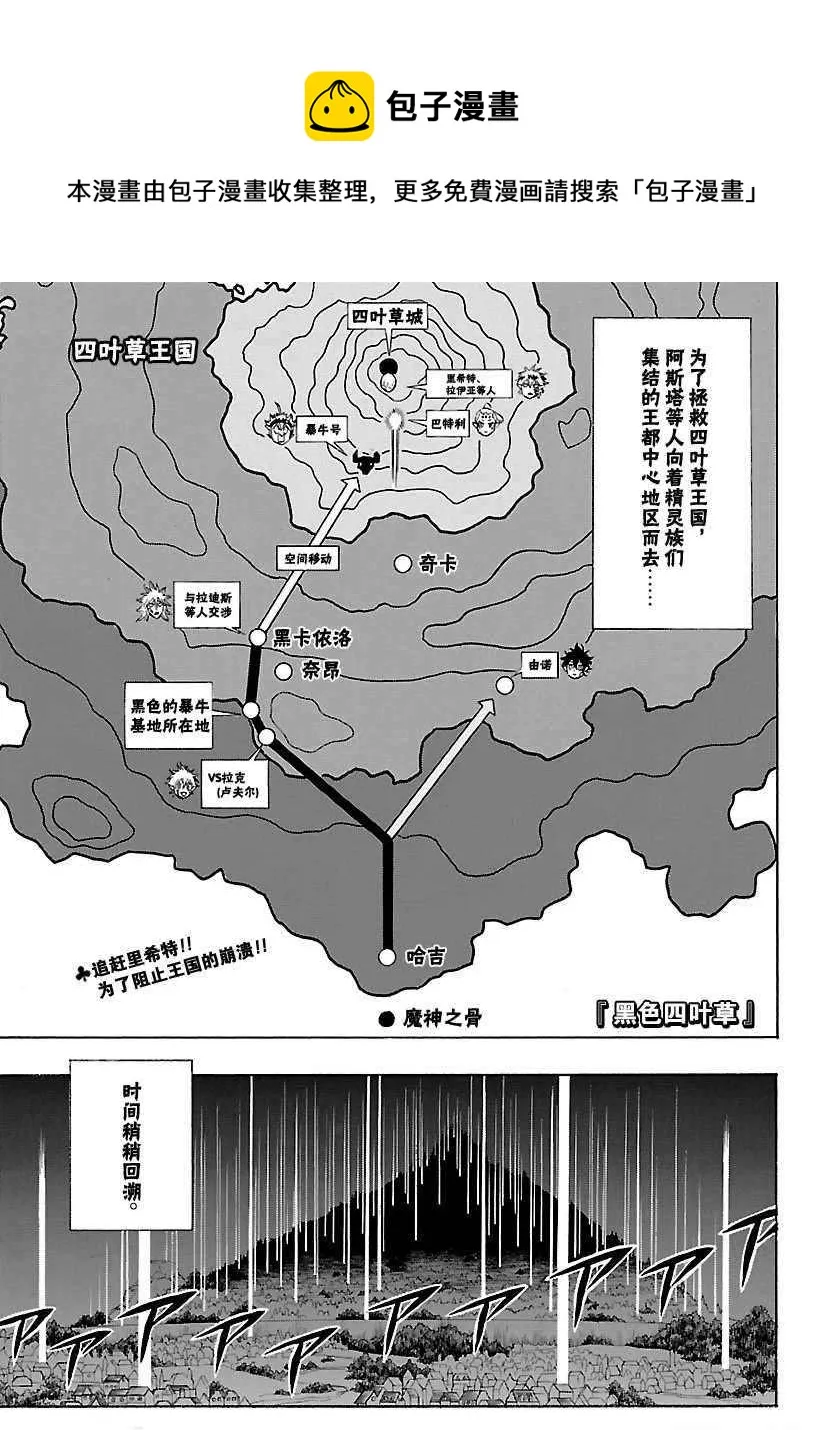 第168话 第1页