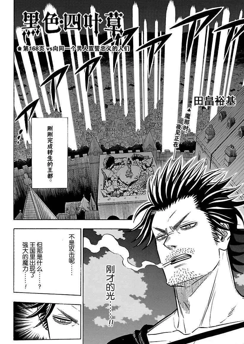 第168话 第2页
