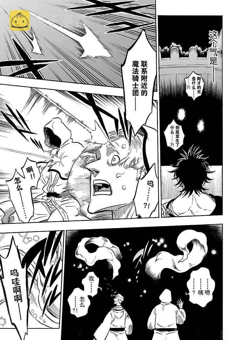 第168话 第3页