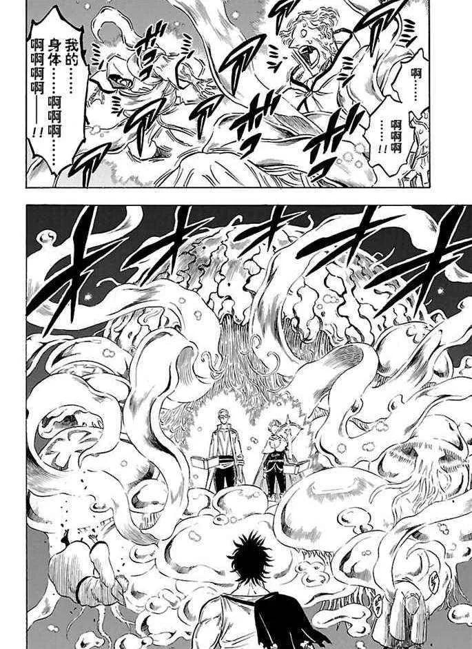 第168话 第4页