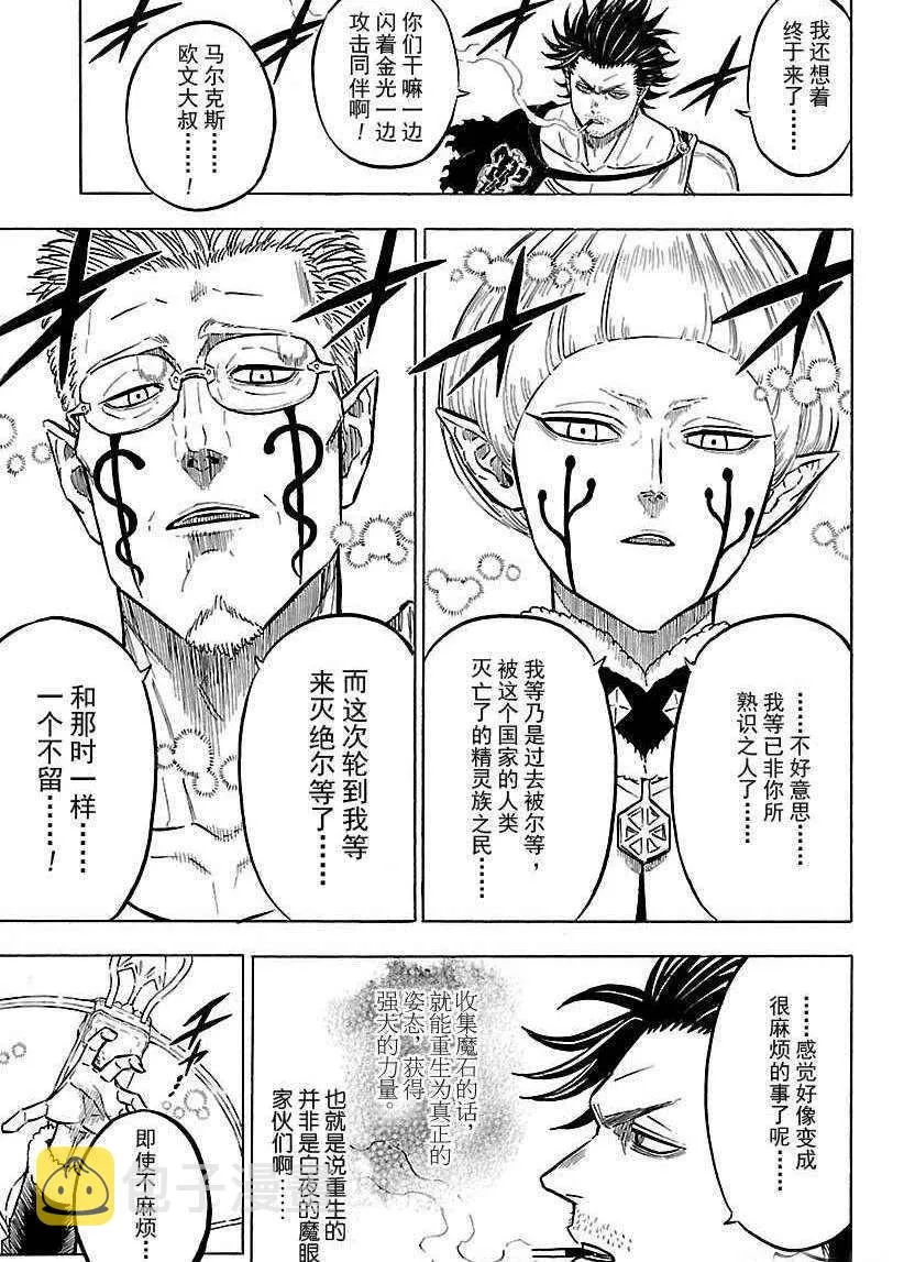 第168话 第5页
