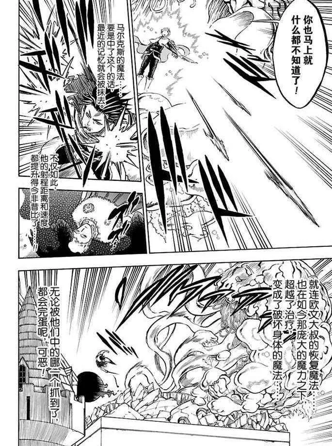 第168话 第6页