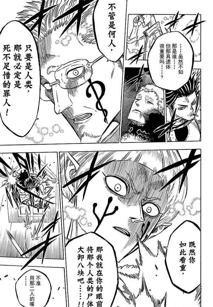 第168话 第7页