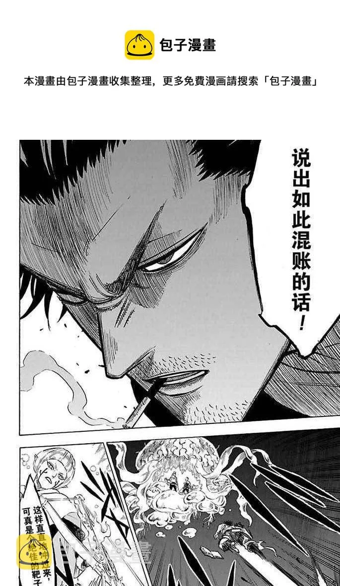 第168话 第8页