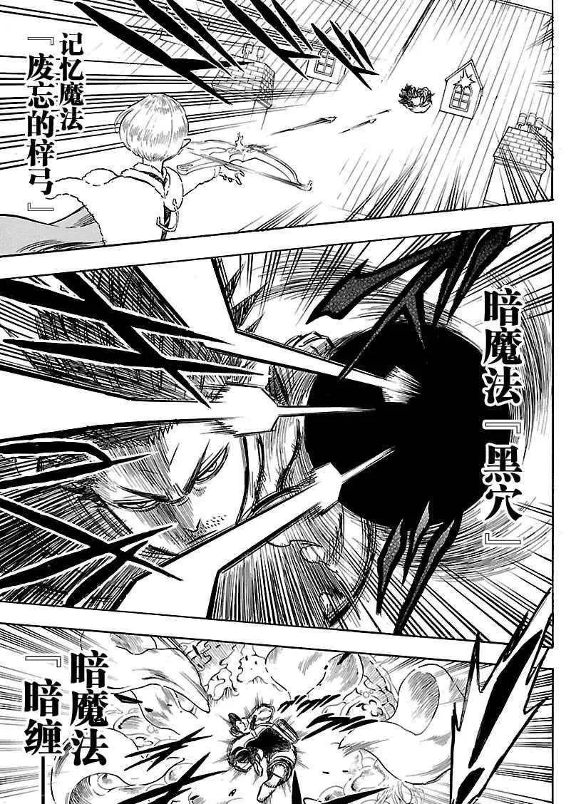 第168话 第9页
