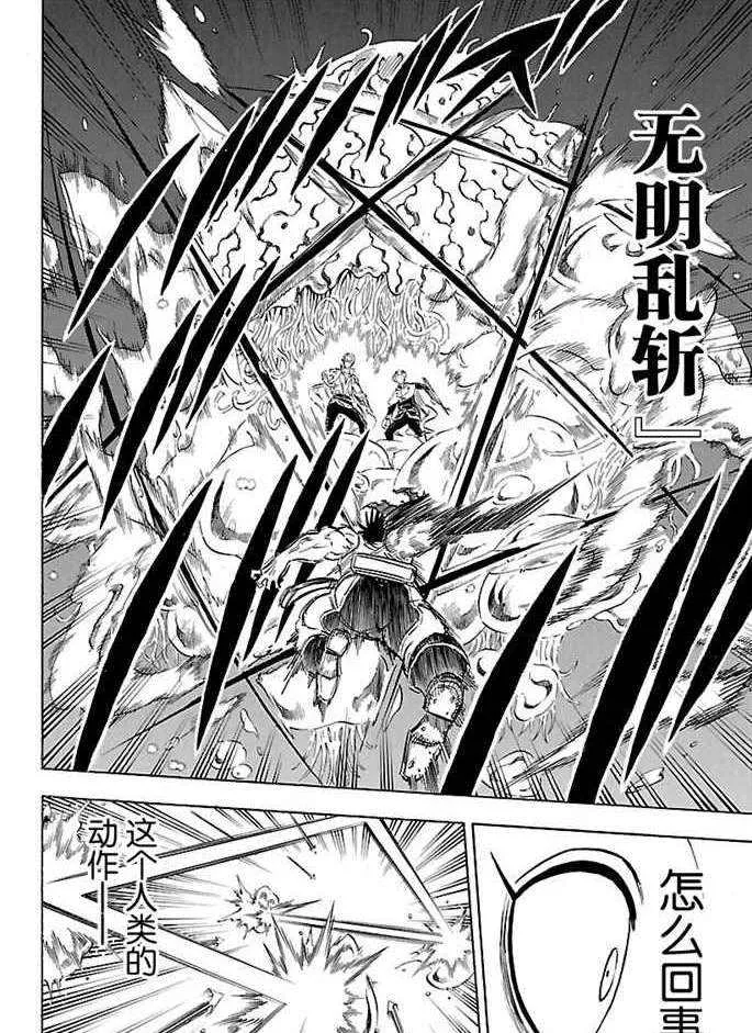 第168话 第10页