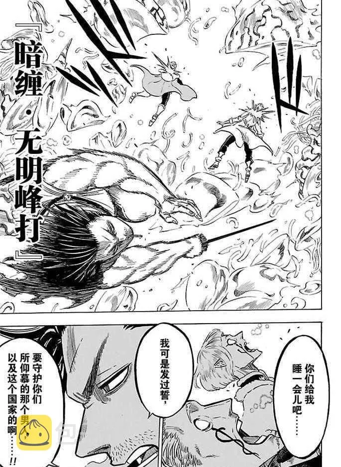 第168话 第11页