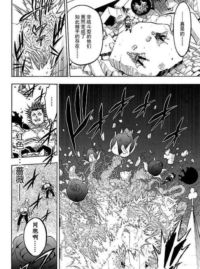第168话 第12页