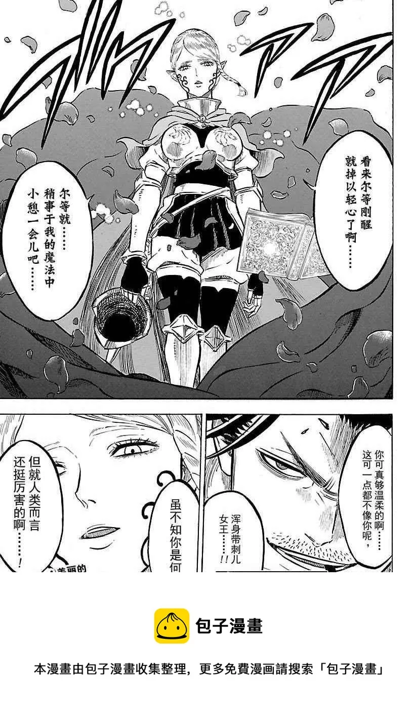第168话 第13页
