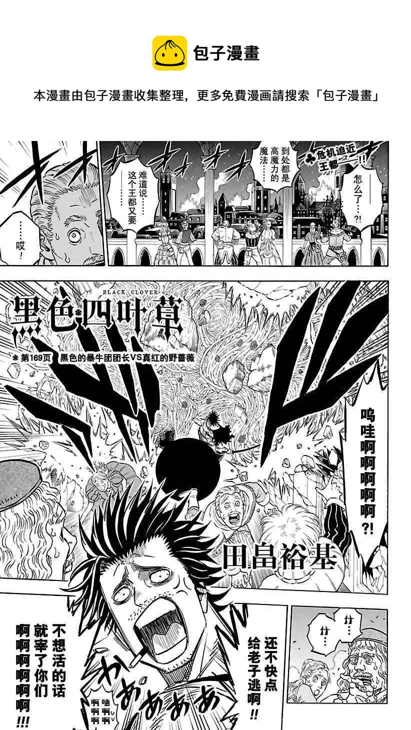 第169话 第1页