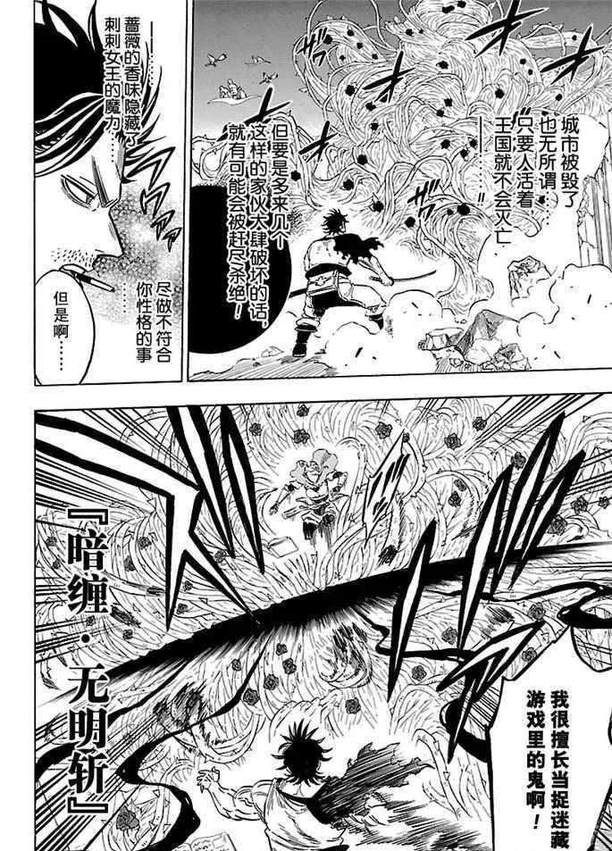 第169话 第2页