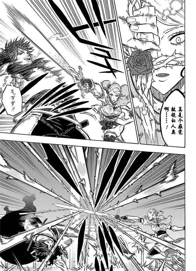 第169话 第3页