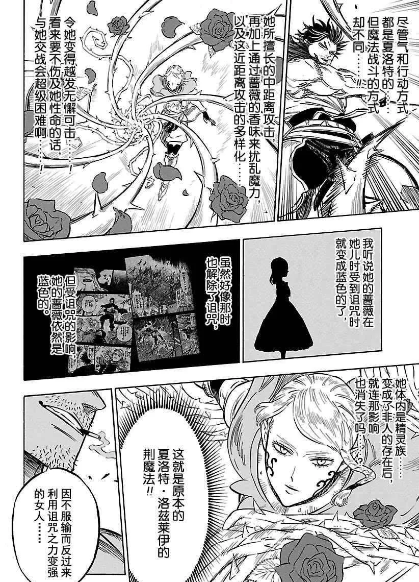 第169话 第4页